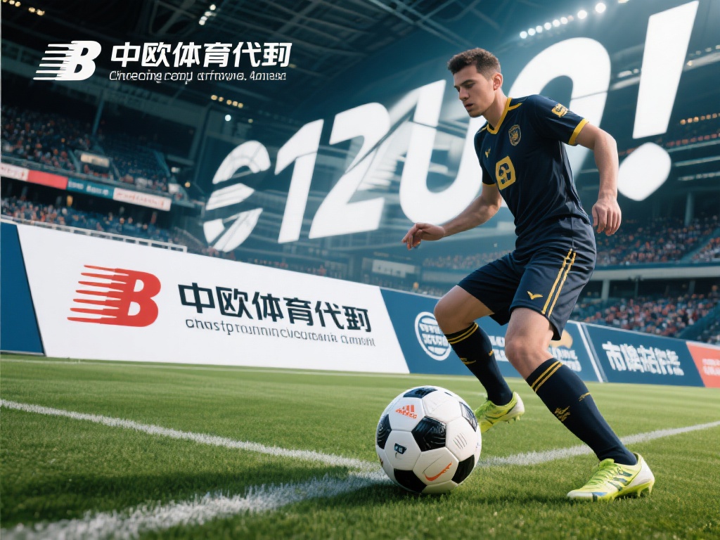 中欧体育代理为体育品牌拓展市场提供支持 (中欧体育代理助力体育品牌拓展市场提供全方位支持） 