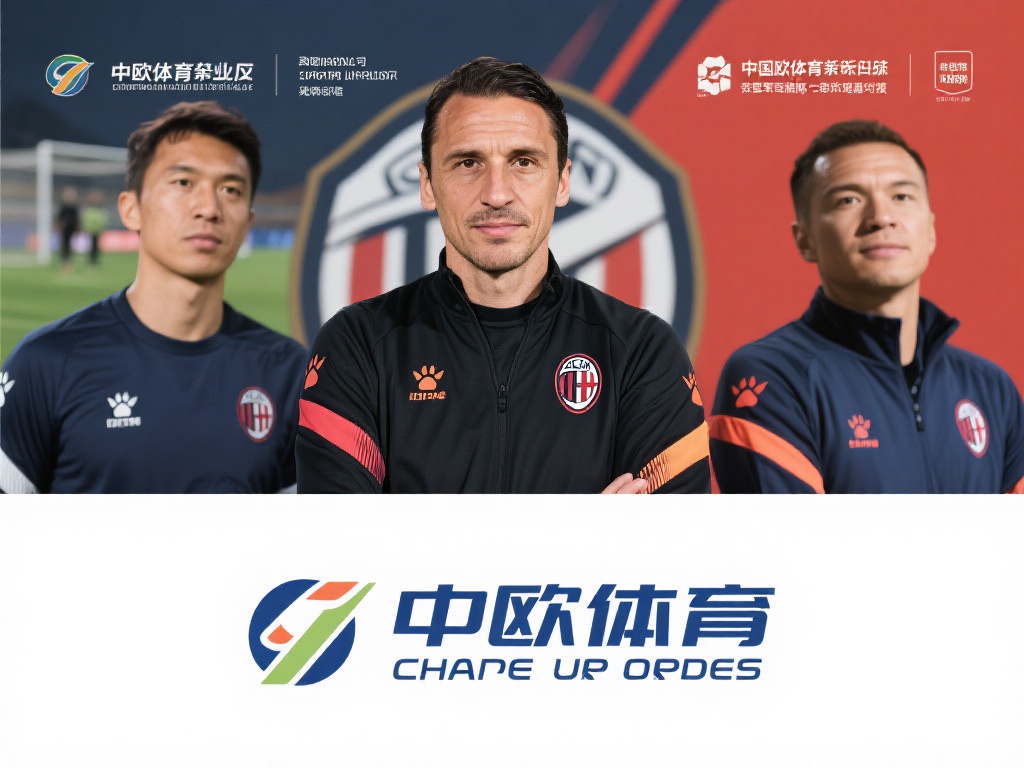 中欧体育是否与蒙特拉有合作意向？ (中欧体育是否计划与蒙特拉展开合作的可能性？） 