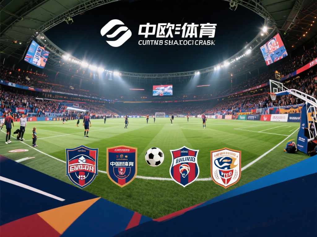 中欧体育背后支持的体育团队有哪些？ (中欧体育背后支持的体育团队有哪些具体介绍？）