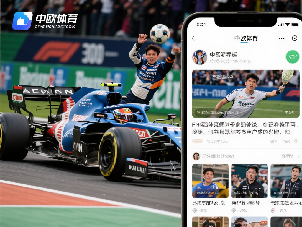 中欧体育综合报道：最新赛事资讯一网打尽 (中欧体育综合报道：最新赛事资讯一网打尽，精彩不容错过！）